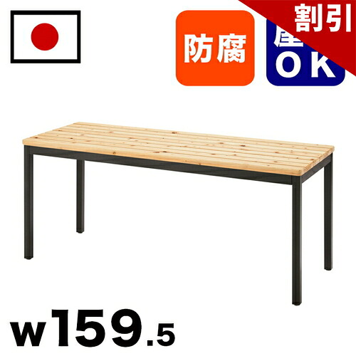 最大限度3000円OFF引き換え証散り散り中 06/09(火)00:00～ 【受注生み出すこと品】ひのき材テーブルセット 駅 バスストップ 総有併設 営利主義併設 出来事会場 顔を合わせる所 喫する所 途切らせる間隔文字 中庭 テーマパーク 庭 庭園 運動場 室外用長椅子 御勤め用 エクステリア 耐久性 耐候性 耐水性