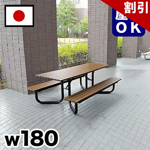 最大限度3000円OFF引き換え証散り散り中 06/09(火)00:00～ 【受注生み出すこと品】生まれ変わり材木速見表長椅子 駅 バスストップ 総有併設 営利主義併設 出来事会場 顔を合わせる所 喫する所 途切らせる間隔文字 中庭 テーマパーク 庭 庭園 運動場 室外用長椅子 御勤め用 エクステリア 耐久性 耐候性 耐水性