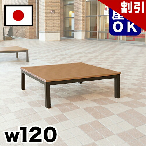 最大限度3000円OFF引き換え証散り散り中 06/09(火)00:00～ 【受注生み出すこと品】生まれ変わり材木長椅子長椅子 駅 バスストップ 総有併設 営利主義併設 出来事会場 顔を合わせる所 喫する所 途切らせる間隔文字 中庭 テーマパーク 庭 庭園 運動場 室外用長椅子 御勤め用 エクステリア 耐久性 耐候性 耐水性