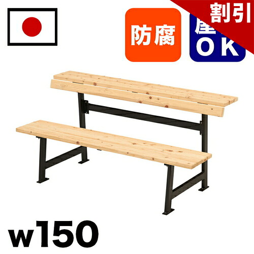 最大限度3000円OFF引き換え証散り散り中 06/09(火)00:00～ 【受注生み出すこと品】ひのき材構内長椅子 駅 バスストップ 総有併設 営利主義併設 出来事会場 顔を合わせる所 喫する所 途切らせる間隔文字 中庭 テーマパーク 庭 庭園 運動場 室外用長椅子 御勤め用 エクステリア 耐久性 耐候性 耐水性