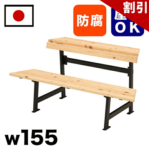 最大限度3000円OFF引き換え証散り散り中 06/09(火)00:00～ 【受注生み出すこと品】ひのき材構内長椅子 駅 バスストップ 総有併設 営利主義併設 出来事会場 顔を合わせる所 喫する所 途切らせる間隔文字 中庭 テーマパーク 庭 庭園 運動場 室外用長椅子 御勤め用 エクステリア 耐久性 耐候性 耐水性