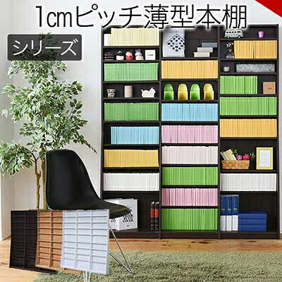 最大限度3000円OFFクーポン券別れ別れ中 06/09(火)00:00～ 1糎投球 文庫本納める仕合わせ 幅150 薄型 広々とした ブックシェルフ 高さ 180 木製 大静電容量 分かりやすい 納める仕合わせ 書室納める 700冊以上FRM-0011