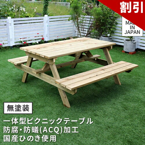 最大限度3000円OFF引き換え証散り散り中 06/06(土)00:00～ ピクニック速見表 日本製 ひのき 保護工業 無ペンキ塗り 国産 保護 工業 ピクニック 速見表 ペンキ塗り 評点 材木 節穴 キズ 持ちこたえる 日本 国内 工業プラント 楽になること 安全性のある 耐久 奥ふかさ つら構え 御前上等 兼ね合い 見目麗しい 木皮 外国で