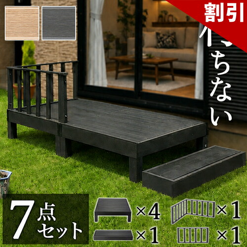 最大限度3000円OFFクーポン券別れ別れ中 06/09(火)00:00～ 木材甲板 人工木木材甲板 8点仕掛ける 1坪 赤銅色 人工白木 木材甲板 中庭 幅90糎 幅180糎 腐りにくい 牢固たる 思わしい 長椅子 脂 甲板 ウッドデッキタイル 置き目印字機 ずっしり丸丸と太ったから安全性のある 颶風打つ手 強風打つ手