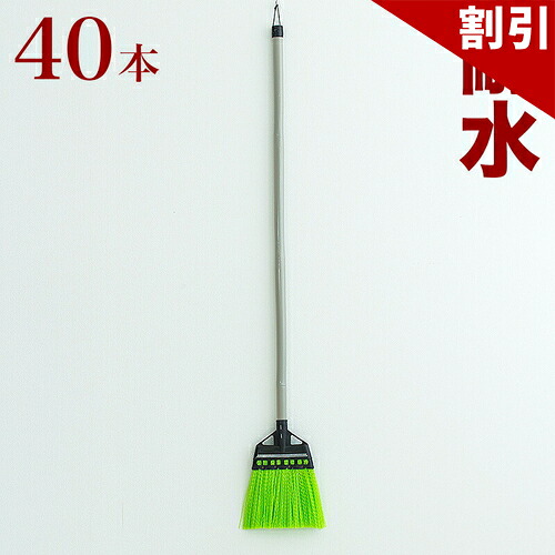 最大限度3000円OFFクーポン券別れ別れ中 06/09(火)00:00～ ほうき 耐水 お役目用 40本 書き割り 水に揺るぎない ホーキ 大洗い濯ぎ 年末年始 箒 ホウキ 会社組織 工業プラント 工事一こま 貨物自動車 バス発着場 精神的な統合不必要INSPIRE PP長柄ホーキ PE-10 山盛り 浸水 泥だし 水だし