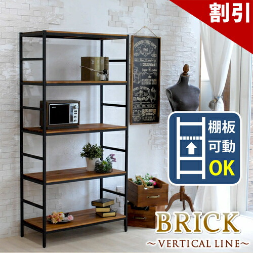 最大限度3000円OFFクーポン券別れ別れ中 06/09(火)00:00～ ブリックラックシリーズ5段印字機 86×40×175 貨物輸送無料 飾り気の無い精神的な統合 5段 アンティーク 今めかしい 自然的 油絵の具 ミッドセンチュリー 木材 今めかしい 分かりやすい シェルフ 仕合わせ ハンガー 室内装飾