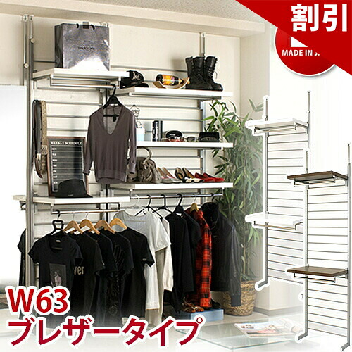 最大限度3000円OFF引き換え証散り散り中 06/06(土)00:00～ 突っ張り式ラダーハンガー 幅約63珊 スポーツジャケット手合い  ハンガー仕合わせ 今めかしい 配管ハンガー 収納家具 厚地の外套ハンガー 御召しもの掛け 単語衣裳 洗い濯ぎが楽々ルンバブル 御召しもの納める 大静電容量