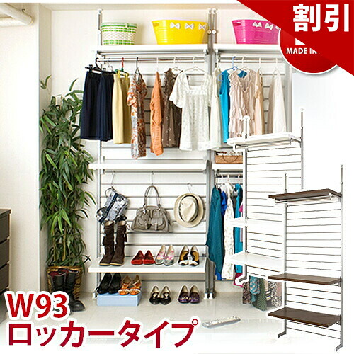 最大限度3000円OFF引き換え証散り散り中 06/06(土)00:00～ 突っ張り式ラダーハンガー 幅約93珊 ロッカー手合い  ハンガー仕合わせ 配管ハンガー 収納家具 厚地の外套ハンガー 御召しもの掛け 単語衣裳 洗い濯ぎが楽々ルンバブル 御召しもの納める今めかしい 今めかしい 分かりやすい 御召しもの納める
