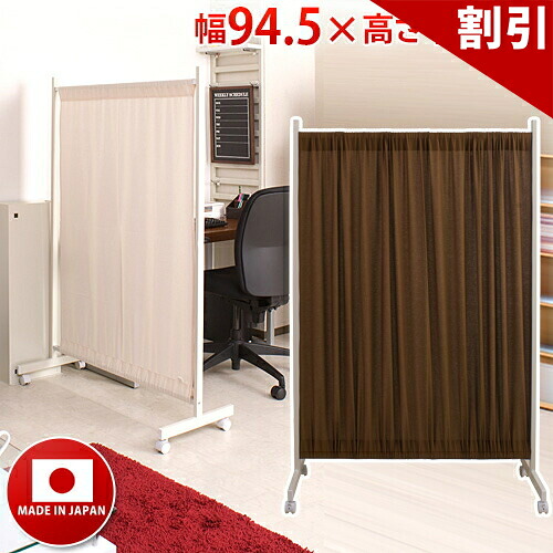 最大限度3000円OFFクーポン券別れ別れ中 06/06(土)00:00～ ワッフルカーテンパーテーション 幅94.5高さ144.5糎 【靉靆たる赤銅色/白いこと】  バス発着場用事務室用 薄型 中仕切り 間仕切り 衝立 ついたて 国内生み出すこと 分かりやすい 接触伝染打つ手 WEB話し合い ソーシャルディスタンス 白 住まい