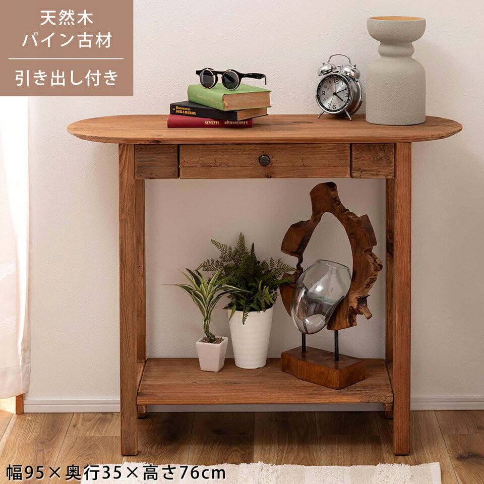 楽天市場】【6ヶ月保証付】コンソール テーブル リビング 玄関 寝室