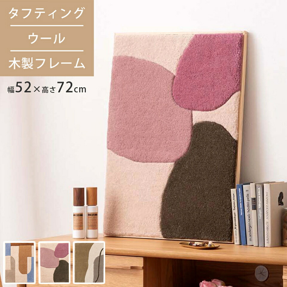 【6ヶ月保証付】ウォールアート 人気 パネル 部屋 凹凸 動き アートパネル デザイン 背面 金具 壁掛け 厚み 重厚 安心 ウール 木製 フレーム
