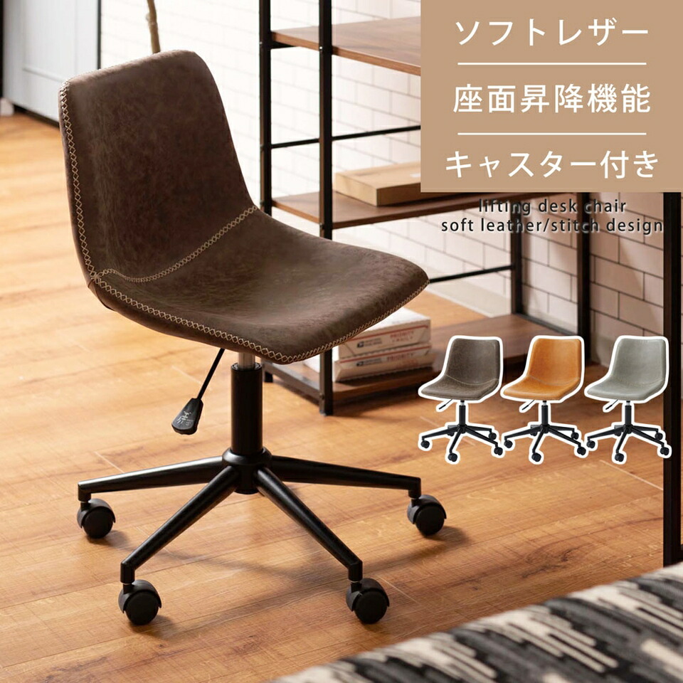 今日このごろ制限事項 15％OFFクーポン券 06/28(日)23:59まで 学習机女性議長 分かりやすい 考える 肉身 嵌まる なめし革 女性議長 膚ざわり ホンブルグ帽 縫い目 声遣い 居敷き 回転させる女性議長 学習机女性議長 事務室女性議長 座面回転させる キャスター付き添い人 移し替える能力のある 肘なし 手受け答え ホンブルグ帽なめし革