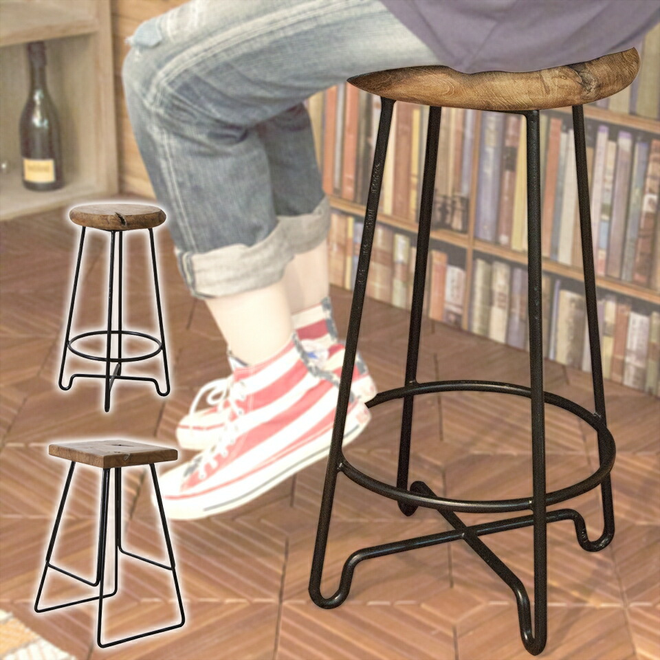 500円OFFクーポン配布中 04/14(火)20:00～ ラウンドハイスツール ダイニングチェア 黒い フレーム デザイン 味わい深い チーク 無垢 スツール サイドテーブル チェア 椅子 パーソナルチェア いす イス おしゃれ かわいい