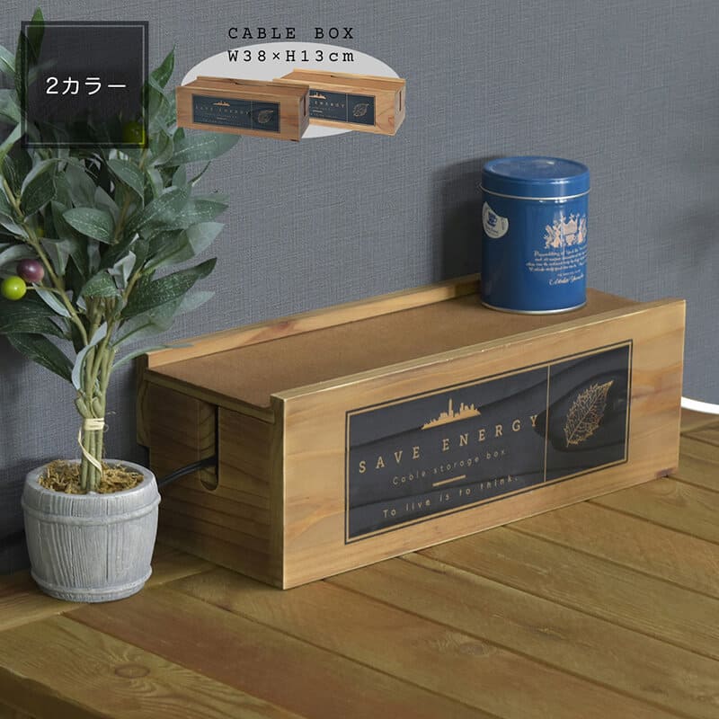 楽天市場 ケーブル収納 ブラウン 幅38cm 茶 ナチュラル 収納 コード収納 コンセントタップ おしゃれ 配線隠し 充電台 コンセント収納 リビング 木製 ケーブル整理 隠す収納 タップ収納 卓上のミニラック 完成品 木製 通販 楽天 家具 新生活 インテリア雑貨 サンゴスタイル