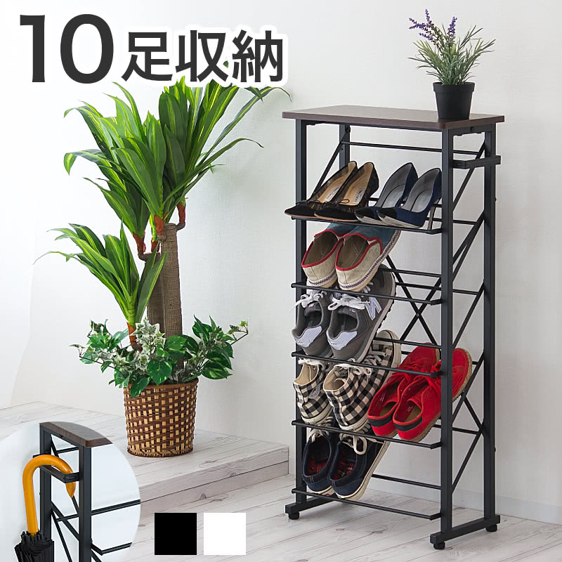 9ヶ月保証付】シューズラック 幅50cm スリム おしゃれ 省スペース 4段