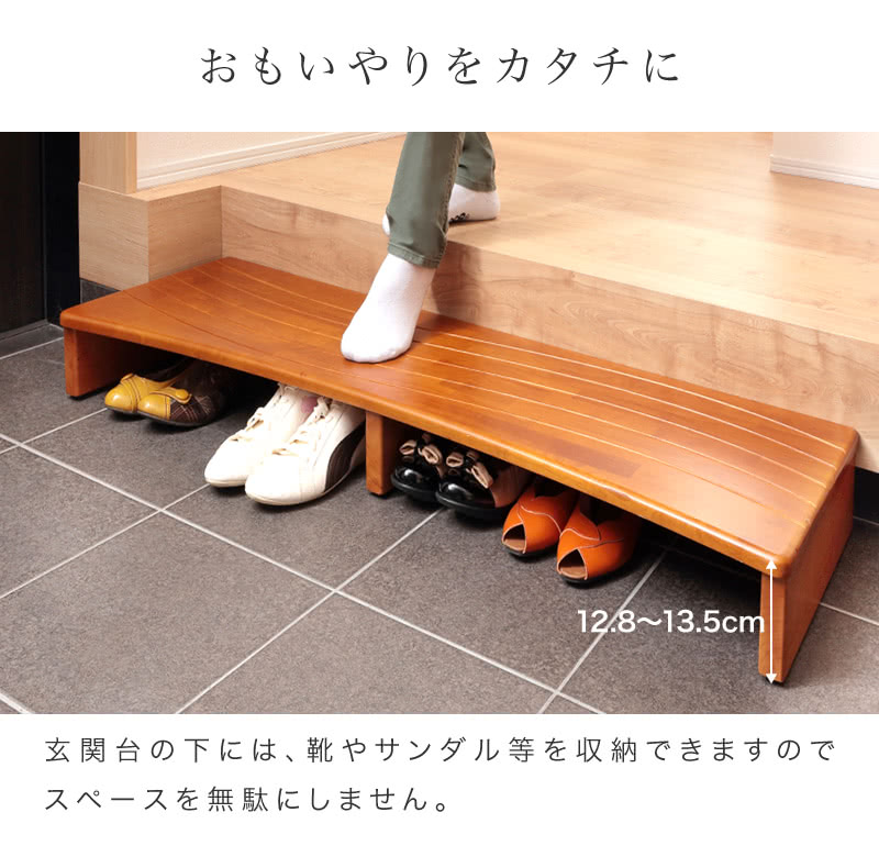 玄関台 幅1cm おしゃれ ウェーブ型 サポート シニア世代 ステップ 台 子供 完成品 小型犬 昇降台 木製 段差 玄関 玄関ステップ 玄関床 補助具 踏み台 軽減 靴 購入 踏み台