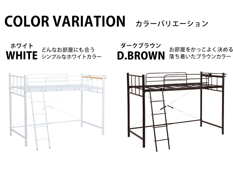 ロフトベッド シングルサイズ Kh3921ダークブラウン ホワイト 一人暮らし ロータイプベッド 棚 付き ベッド 高さ調節可能 2口 コンセント 高さ151 5 子供部屋 ロフト 女の子 シングル ハシゴ 男の子 男子 女子 はしご Onpointchiro Com