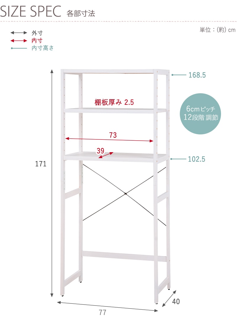 ラック 幅77cm Mcc 5044 ナチュラル ホワイト ホワイトウォッシュ 冷蔵庫上レンジ台 洗濯機上収納 ラック 活用 ランドリー サニタリー 上 スペース スリム 木製 便利 棚 おしゃれ 収納 オシャレ サニタリー 一人暮らし キッチンラック septicin Com