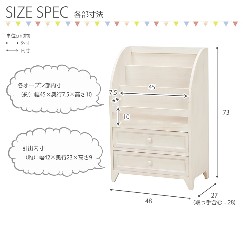 幅48 ホワイト 絵本ラック 白家具 子供部屋 幅48cm シャビーホワイト