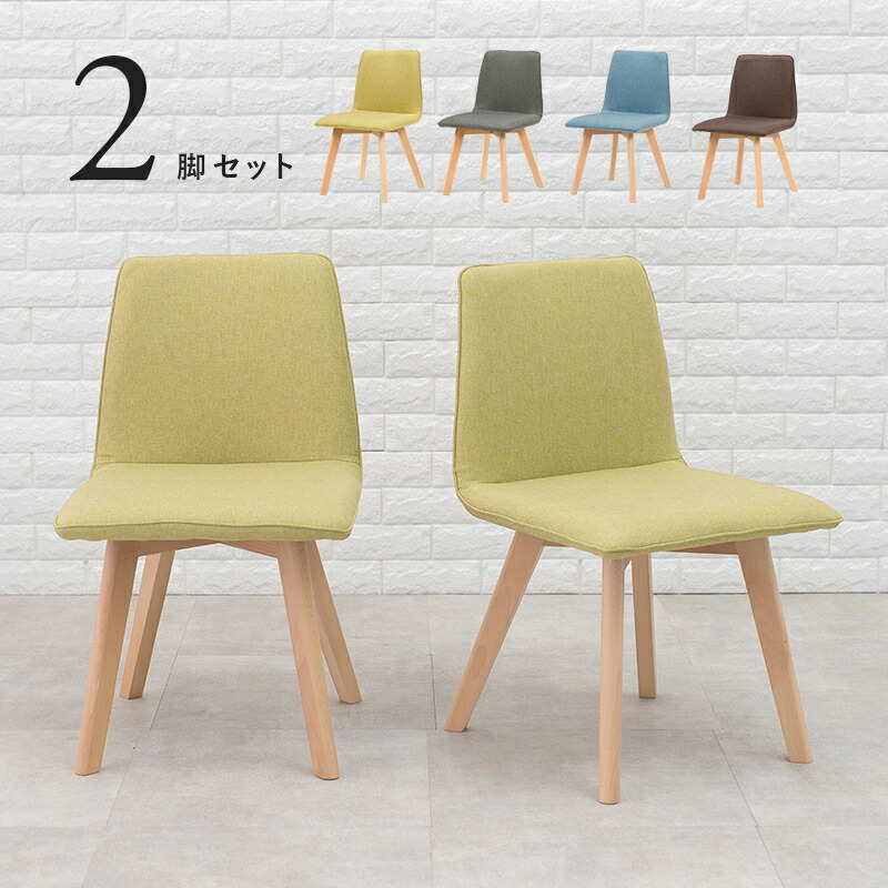 500円OFFクーポン配布中 04/14(火)20:00～ 【2脚セット】チェア 天然木 脚 ナチュラル パーソナルチェア 椅子 イス 北欧テイスト おしゃれ お洒落 シンプル おしゃれ かわいい 可愛い ダイニングチェア