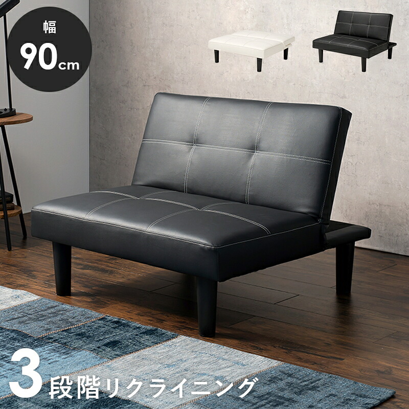 500円OFFクーポン配布中 04/14(火)20:00～ ソファ ソファ 1人掛けソファ 1人掛け 1P おしゃれ シンプル 肘なしソファ 背もたれ3段階リクライニング 3段 リクライニング 天然木 お手入れしやすい 合成皮革