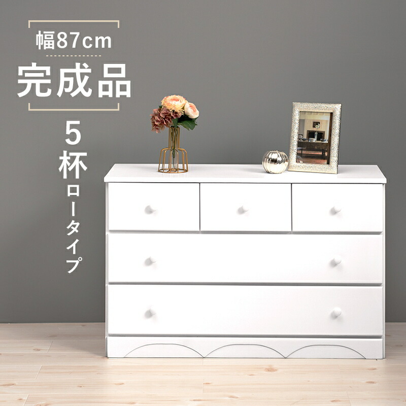最大限度3000円OFFクーポン券別れ別れ中 05/09(土)20:00～ 洋服箪笥 押し込み 白いこと 好いたらしい 自然的 分かりやすい 多段洋服箪笥 タンス たんす 寝具 リビング納める お召しもの納める 白いこと 抽き出し 白 桐 ほぼ打ち上げる品 自然的 抽き出し 洋服箪笥 キャビネット・コンソール-インテリア・寝具・収納-収納家具