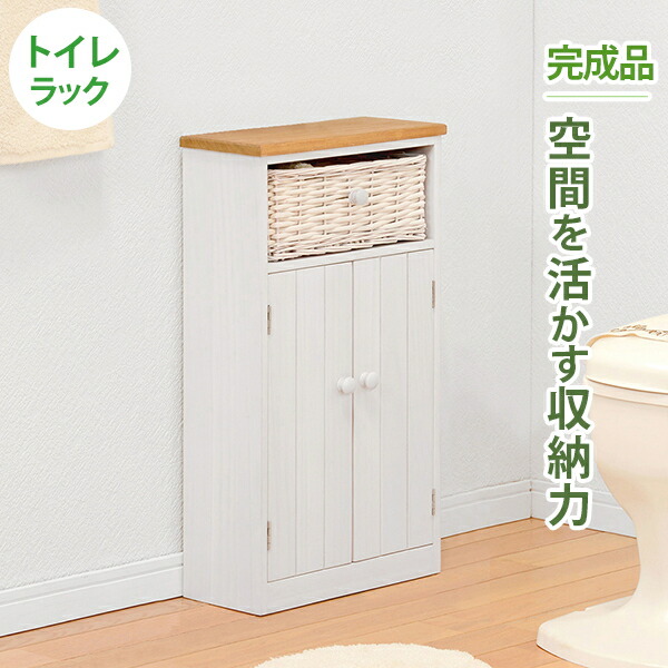 【6ヶ月保証付】トイレラック 収納 カントリー調 個性的 トイレラック 編み上げ バスケット トイレ収納 ナチュラル オシャレ 可愛い カワイイ バスケット
