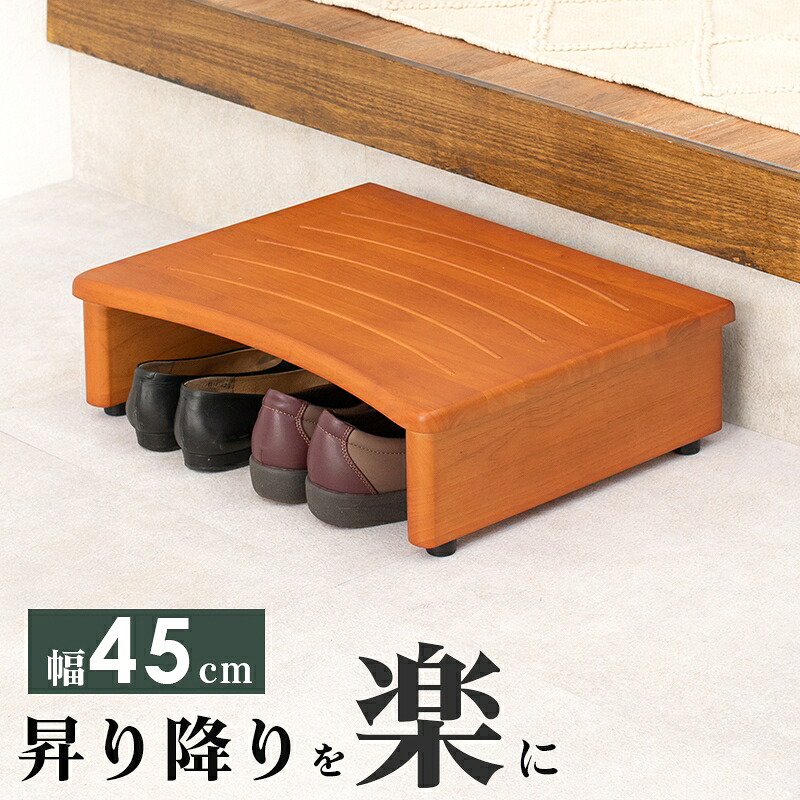 500円OFFクーポン配布中 04/14(火)20:00～ 玄関踏み台 玄関 高齢者 踏み台 介護 ガタツキを防ぐ アジャスター付き アジャスター付 踏み台 ナチュラル 木製 シンプル 靴の収納