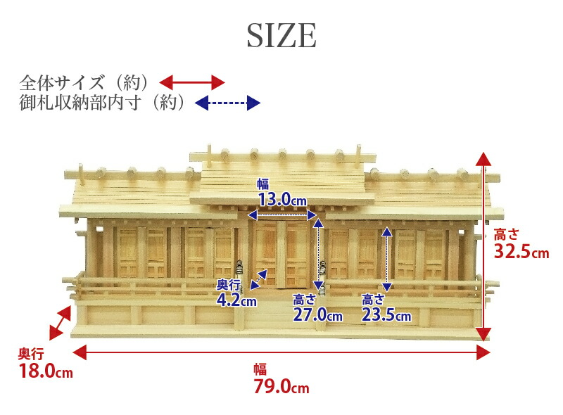 かみ棚 約 神棚 小 お札 幅80 会社用 やねちがい ごしゃ 幅79 ごしゃみや お札飾り おふだ 屋根違い五社 高さ32 5 お札 開運 宮形 神殿 国産ヒノキ 檜 お札収納 お札飾り 国産 屋根違い五社 小 神棚 かみ棚 幅79 約 幅80 高さ32 5