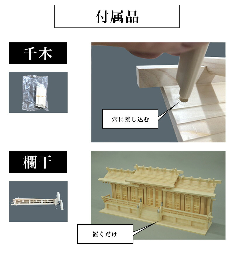 かみ棚 約 神棚 小 お札 幅80 会社用 やねちがい ごしゃ 幅79 ごしゃみや お札飾り おふだ 屋根違い五社 高さ32 5 お札 開運 宮形 神殿 国産ヒノキ 檜 お札収納 お札飾り 国産 屋根違い五社 小 神棚 かみ棚 幅79 約 幅80 高さ32 5