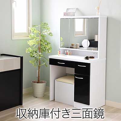 ホワイトとブラックでスタイリッシュなお部屋に スツール付き 収納家具 ミラーの中もたっぷり収納でき また少し開けば三面鏡にもなるドレッサー スツールの中も便利な収納スペース Ajk ドレッサー スツール 鏡台 メイク台 白家具 スタイリッシュシリーズ