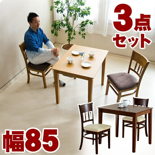 楽天市場】マーチ85 幅85cm テーブル&チェア3点セット テーブル