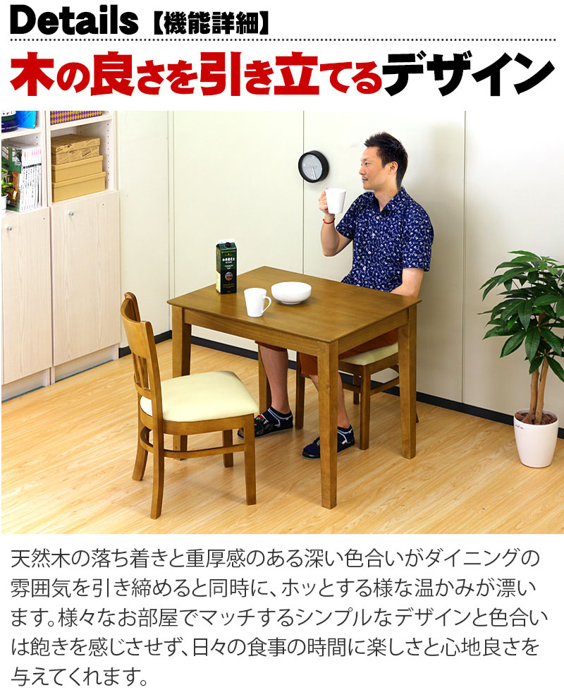 マーチ85 2人用 ダイニングテーブル ダイニングセット 本棚 夫婦カップル新生活 テーブル チェア3点セット スライド書棚 モダン 幅85cm 食卓用 和風家具 テーブル ナチュラル 天然木 リビング 机 キッチン 家具 チェアー 椅子ブラウン茶ナチュラル 天然木 インテリア雑貨