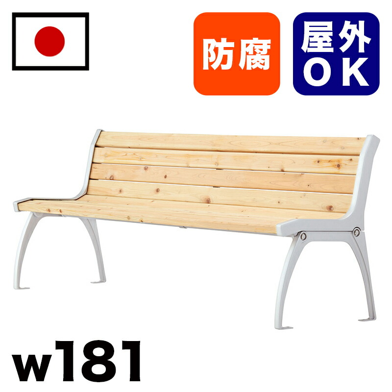 楽天市場】【6ヶ月保証付】ひのき材 背付ベンチ 約幅185cm 三人掛け