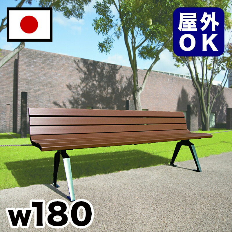 楽天市場】ひのき材 背付ベンチ 約幅185cm 三人掛け 大きい 公園