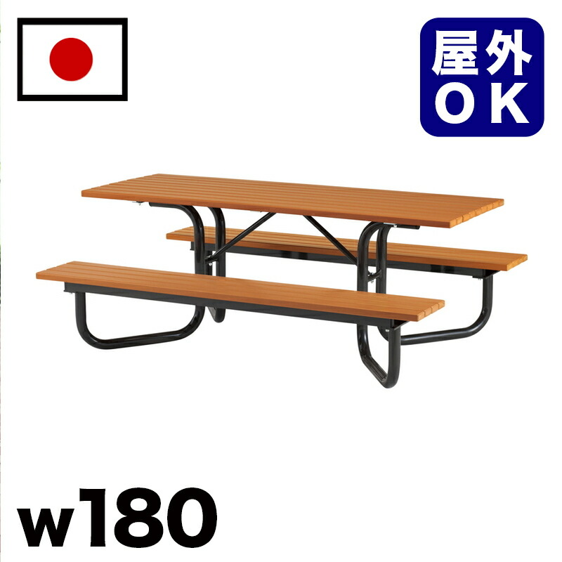 【6ヶ月保証付】【受注生産品】再生木材テーブルベンチ 駅 バス停 公共施設 商業施設 イベント会場 集会所 喫煙所 休憩スペース テラス テーマパーク 庭 ガーデン 公園 屋外用ベンチ 業務用 エクステリア 耐久性 耐候性 耐水性