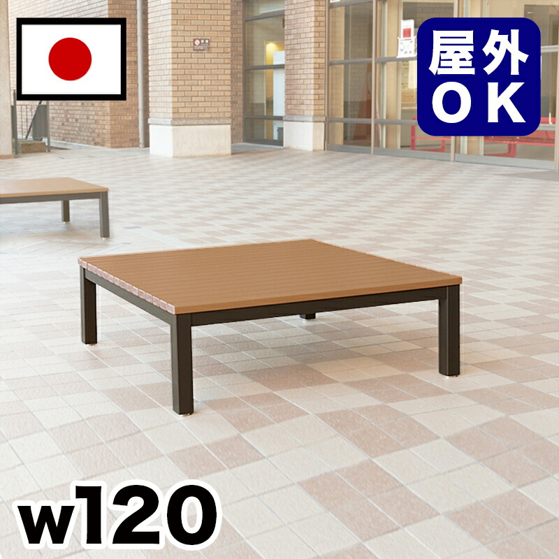 500円OFFクーポン配布中 04/14(火)20:00～ 【受注生産品】再生木材縁台ベンチ 駅 バス停 公共施設 商業施設 イベント会場 集会所 喫煙所 休憩スペース テラス テーマパーク 庭 ガーデン 公園 屋外用ベンチ 業務用 エクステリア 耐久性 耐候性 耐水性