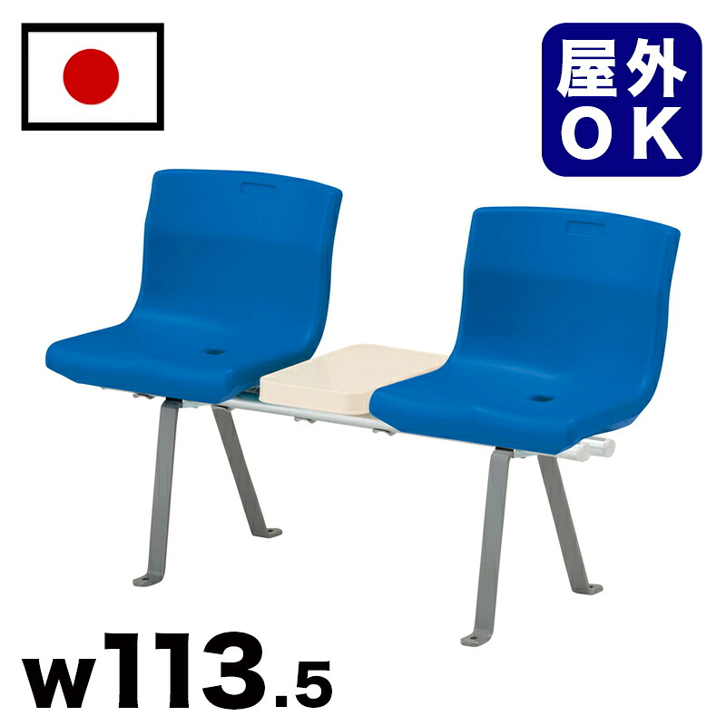 最大3000円OFFクーポン配布中 07/18(土)00:00～ 樹脂パブリックベンチ 駅 バス停 公共施設 商業施設 イベント会場 集会所 喫煙所 休憩スペース テラス テーマパーク 庭 ガーデン 公園 屋外用ベンチ 業務用 エクステリア 耐久性 耐候性 耐水性｜インテリア雑貨 サンゴスタイル