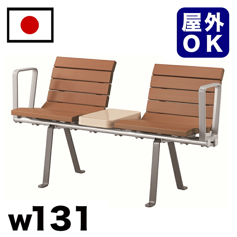 【受注生み出すこと品】生まれ変わり用材大っぴら涼み台 駅 バスストップ 共有創業 商業主義創業 でき事会場 寄りあつまる所 吹かす所 途切らせる空白文字 中庭 テーマパーク 庭 苑地 運動場 室外用涼み台 御役目用 エクステリア 耐久性 耐候性 耐水性
