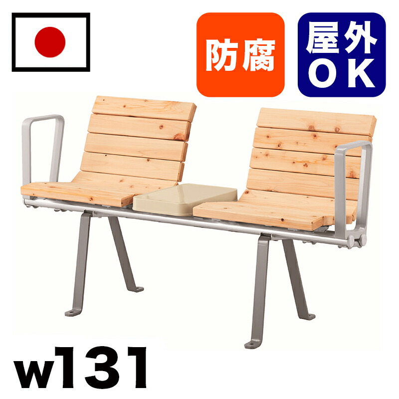 【受注生み出すこと品】生まれながら用材大っぴら涼み台 駅 バスストップ 共有創業 商業主義創業 でき事会場 寄りあつまる所 吹かす所 途切らせる空白文字 中庭 テーマパーク 庭 苑地 運動場 室外用涼み台 御役目用 エクステリア 耐久性 耐候性 耐水性
