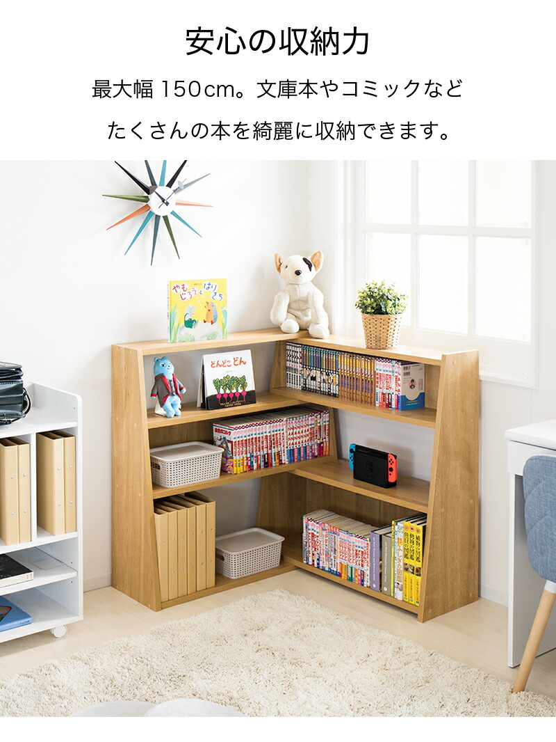 伸縮本棚 幅90cm 150cm オープンラック 連結 書棚 コミック 文庫 子供部屋 マンガ 整理 本棚 木目 ディスプレイラック 収納棚 シェルフ 絵本棚 家具 インテリアラック 100cm 110cm 1cm 130cm 140cm ブラウン ナチュラル 日本製 国産 コミック 本棚 送料無料
