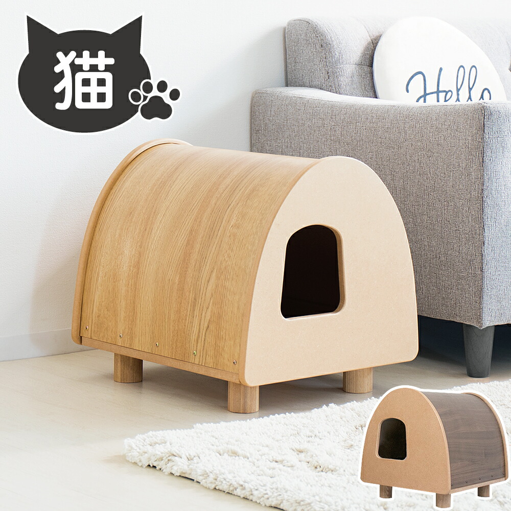 あなたにおすすめの商品 猫ハウス ペットハウス キャットハウス ベッド マット 天然木 木製 おしゃれ かわいい インテリア 家 ドーム Neko House 窓付き 狭い 暗い 安心 設計 安全 夏 冬 オールシーズン 愛猫 角丸 お家 おうち 猫 トイレ ブラウン ナチュラル