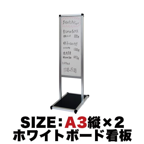 50 Off コロナ対策 メッセージスタンド ホワイトボードタイプa3縦縦 W 即納特典付き Sinepulse Com