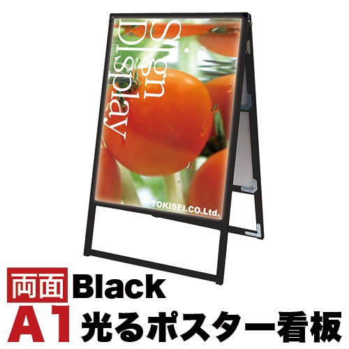 最大3000円OFFクーポン配布中 07/18(土)00:00～ スタンド看板LED A1サイズ 両面 通常タイプ ブラック コロナ対策 送料無料｜インテリア雑貨 サンゴスタイル