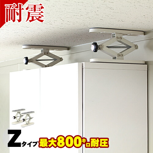 防災グッズ 突っ張り棒 家具転倒防止伸縮棒 楽天 つっぱり棒 ストッパー 地震 テレビ台 新生活 インテリア雑貨 突っ張り 伸縮棒 通販 冷蔵庫 家具転倒防止棒 Zタイプ 10cm cm 家具 金具 家具転倒防止器具 2本セット ふんばりくん 防災用品 地震対策 おしゃれ 耐震 防災グッズ 突っ張り棒 家具転倒防止伸縮棒 楽天 つっぱり棒 ストッパー 地震 テレビ台 新生活 インテリア雑貨 突っ張り 伸縮棒 通販 冷蔵庫 家具転倒防止棒 Zタイプ 10cm cm 家具 金具 家具転倒防止器具 2本セット ふんばりくん 防災用品 地震対策 おしゃれ 耐震