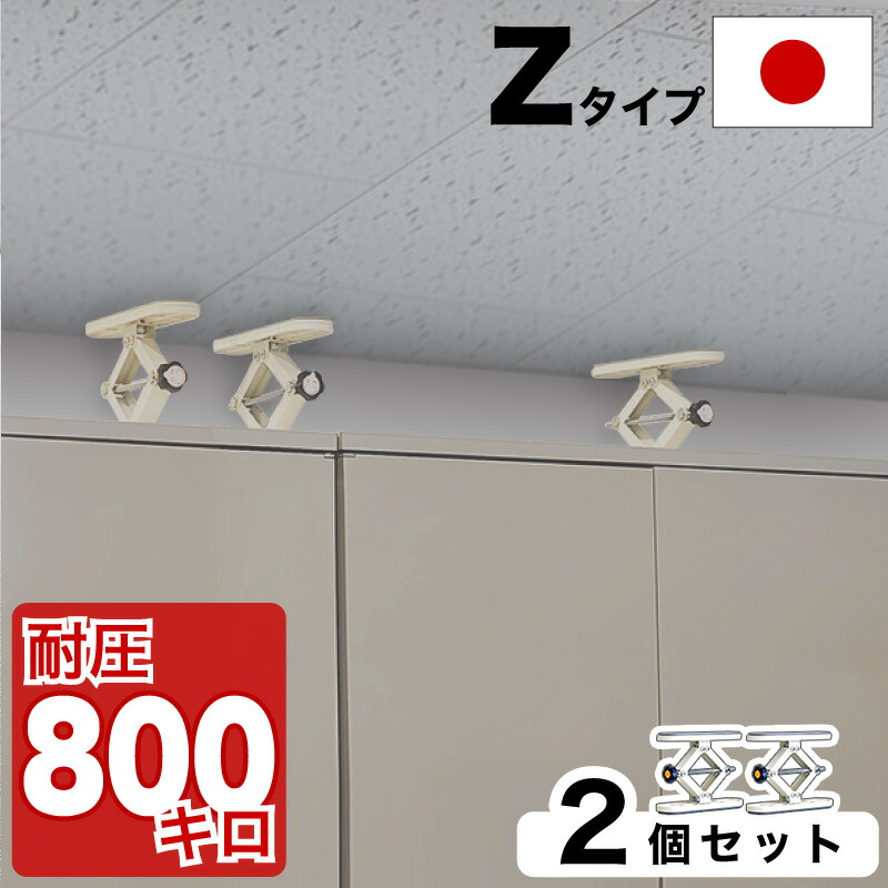 楽天市場】ふんばりくんシリーズ 家具転倒防止 ふんばりくんZ 2