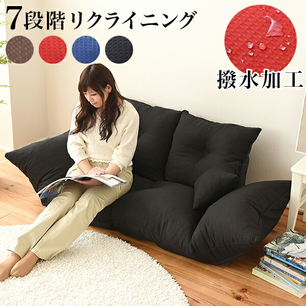 24827 ゆったりカウチソファ　背もたれ2つリクライニング　右肘カウチ アサヒ dショッピング |ソファ 2人掛け コンパクト リクライニング