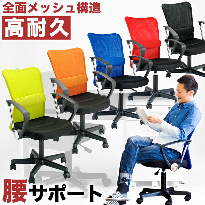 最大3000円OFFクーポン配布中 07/18(土)00:00～ メッシュチェアー 肘付き オフィスチェア メッシュチェア デスクチェア 学習椅子 ビジネスチェア パソコン用 PCデスクチェア PCチェア メッシュ デスクチェアー 新生活 ゲーミングチェア｜インテリア雑貨 サンゴスタイル