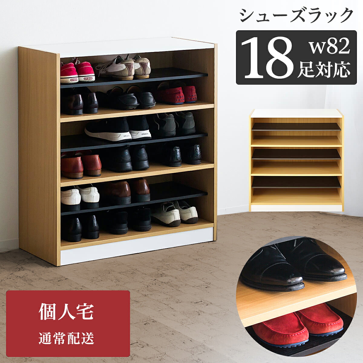 最大3000円OFFクーポン配布中 07/18(土)00:00～ シューズラック 1列 3段 幅82 奥35 高90 [ 個人宅 ] 靴箱 シューズボックス 下駄箱 リフォーム 80 90 大容量 シューズ ラック 木製 収納 ブーツ 幅80 幅90 白 キッズ おしゃれ 子供｜インテリア雑貨 サンゴスタイル