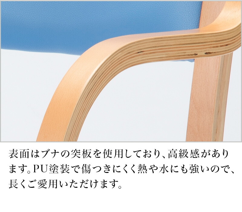 贈物 ダイニングチェア 2脚セット 椅子 青 ベージュ 緑 ピンク木製 肘付き 丸み 福祉 食堂 介護 チェア 完成品 高齢者用チェアー 座りやすい  座面クッション 曲木 立ち上がり シエル デイサービスや救護室 スタッキングチェア 曲木フレーム 病院 待合室 www.bedminsterma.org